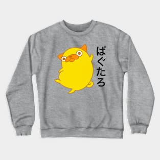 パグたろ-Pagtaro! Crewneck Sweatshirt